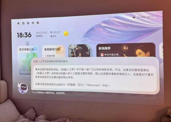 解析：当贝Smart1大屏娱乐新潮流引领者PG电子麻将胡了试玩2000元内投影仪深度(图4)