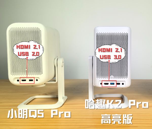 K2Pro 高亮版对比小明Q5 Pro！麻将胡了模拟器试玩千元投影仪的较量：哈趣(图2)