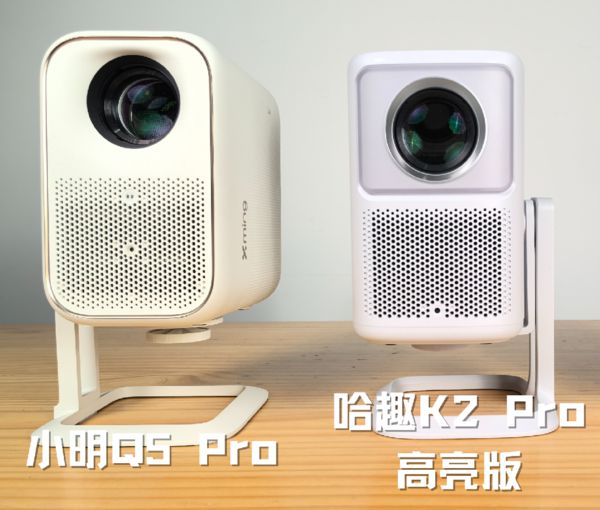 K2Pro 高亮版对比小明Q5 Pro！麻将胡了模拟器试玩千元投影仪的较量：哈趣(图8)