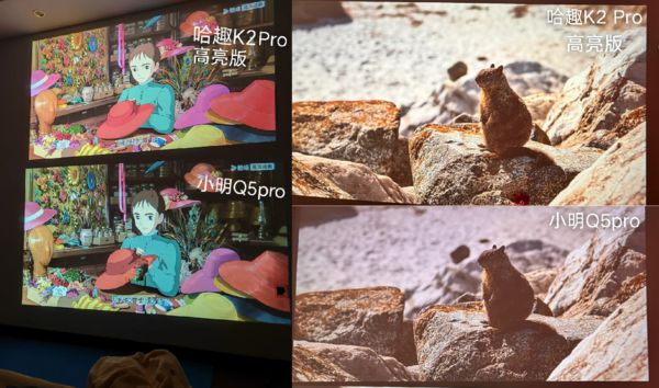 K2Pro 高亮版对比小明Q5 Pro！麻将胡了模拟器试玩千元投影仪的较量：哈趣(图11)