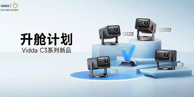 用新光学回答次世代投影升级之问麻将胡了游戏极米和Vidda(图2)