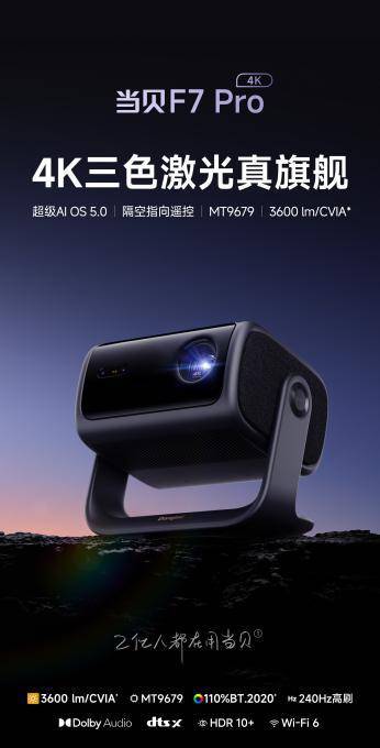 推荐客厅党必看！这三款闭眼买不后悔麻将胡了试玩2025客厅4K投影仪(图6)
