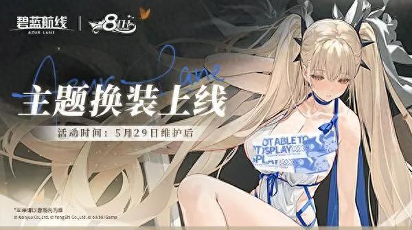 ！《碧蓝航线周年庆活动第二弹今日上线PG麻将胡了2试玩全新换装闪耀登场(图3)