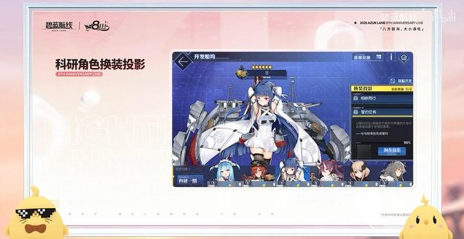 ！《碧蓝航线周年庆活动第二弹今日上线PG麻将胡了2试玩全新换装闪耀登场(图7)