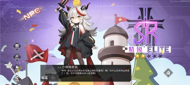 ！《碧蓝航线周年庆活动第二弹今日上线PG麻将胡了2试玩全新换装闪耀登场(图8)