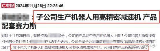 大核心供应商实锤 社保外资重仓押注麻将胡了2试玩网站塞力斯机器人五(图6)