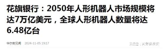大核心供应商实锤 社保外资重仓押注麻将胡了2试玩网站塞力斯机器人五(图3)