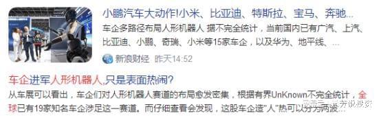 大核心供应商实锤 社保外资重仓押注麻将胡了2试玩网站塞力斯机器人五(图4)