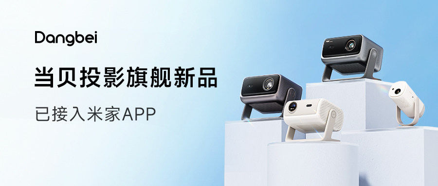 激光投影登顶行业双冠 高端市场全面领跑PG麻将胡了试玩平台当