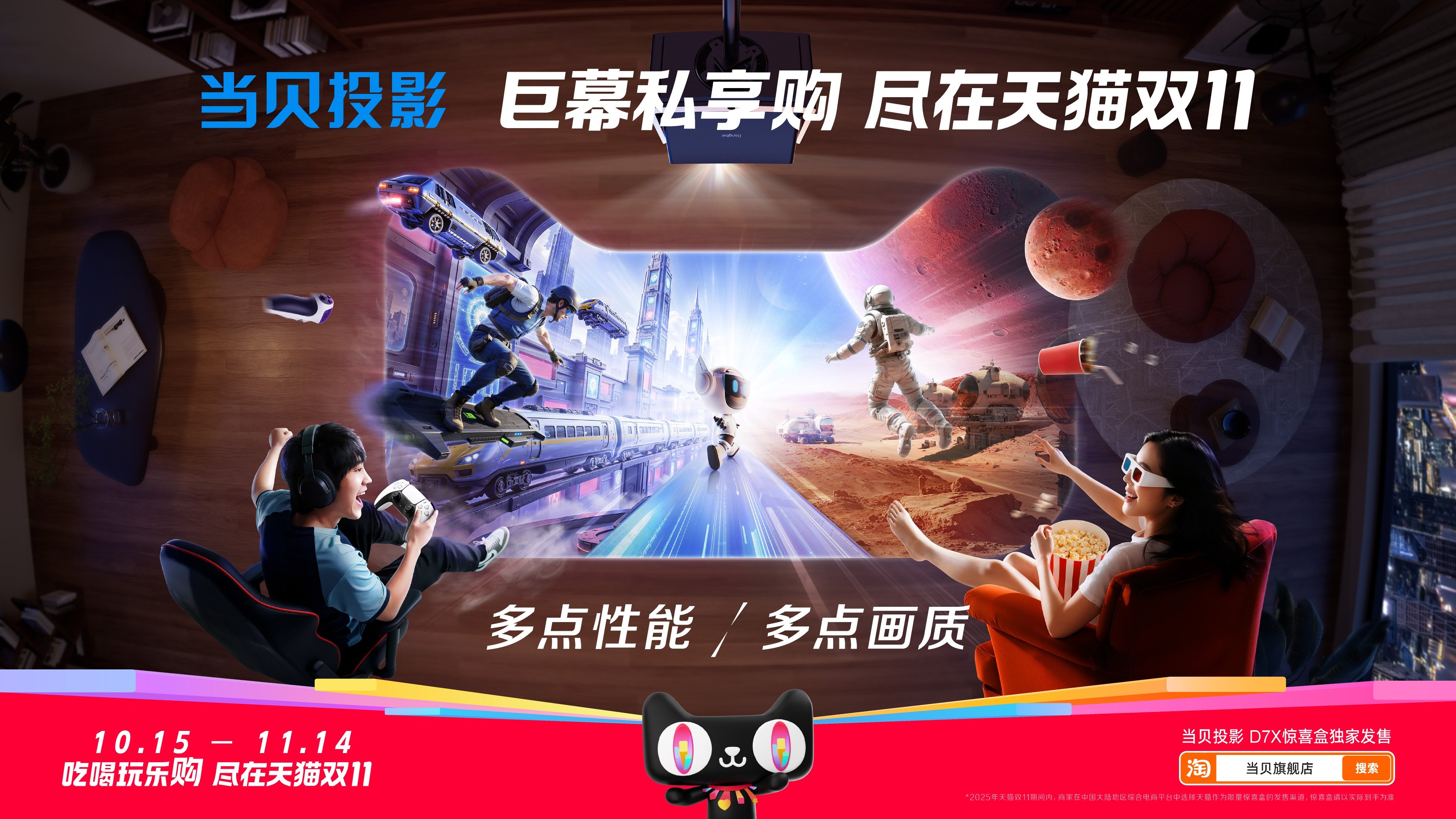 激光投影登顶行业双冠 高端市场全面领跑PG麻将胡了试玩平台当贝双十一战报！(图5)