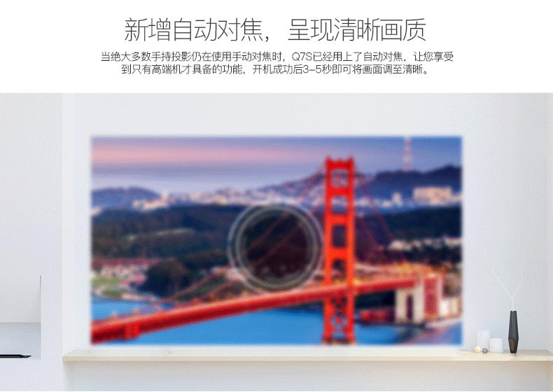 第一台微型投影不是小米而是它麻将胡了网址值得年轻人拥有的(图7) 第一台微型投影不是小米而是它麻将胡了网址值得年轻人拥有的(图7)